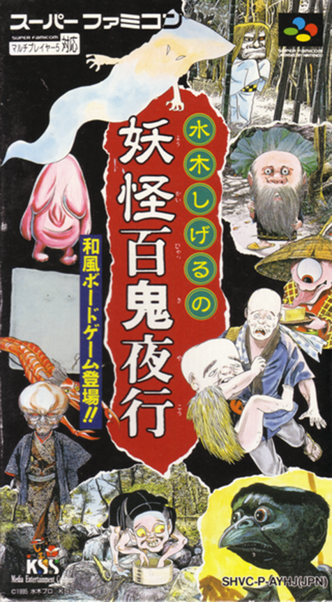 Jaquette de Mizuki Shigeru no Youkai Hyakkiyakou