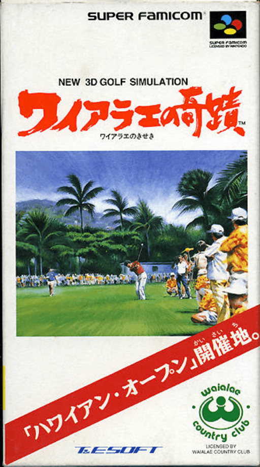 Jaquette de New 3D Golf Simulation: Waialae no Kiseki