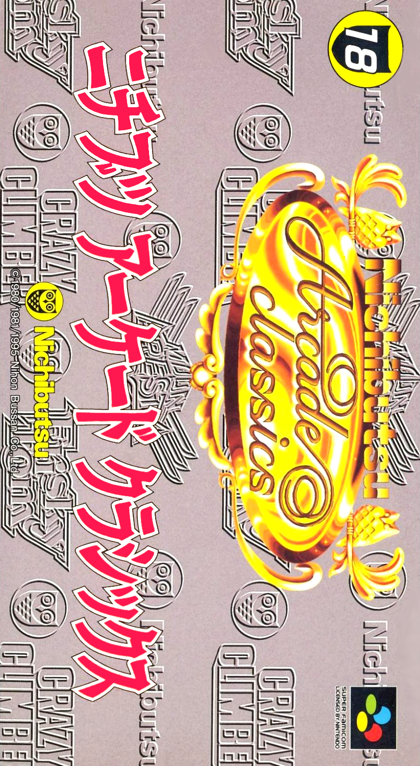 Jaquette de Nichibutsu Arcade Classics