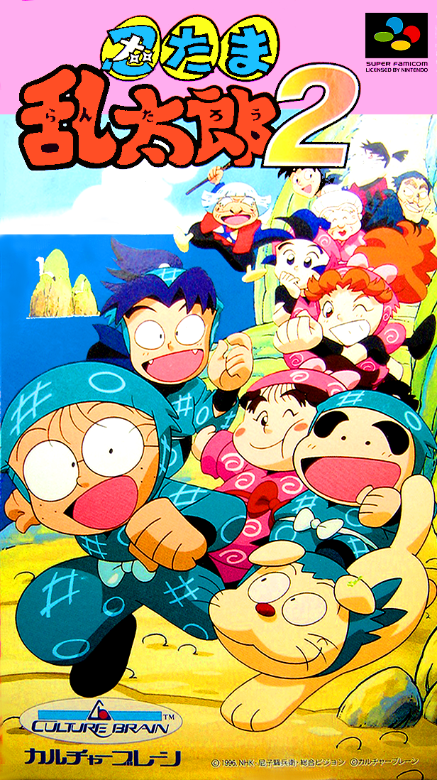 Jaquette de Nintama Rantarou 2