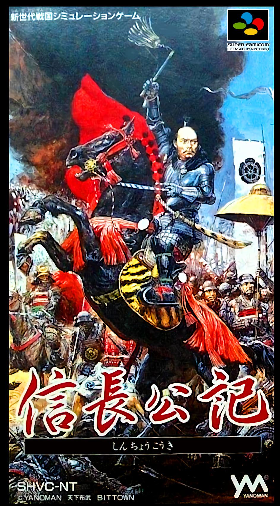 Jaquette de Nobunaga Kouki