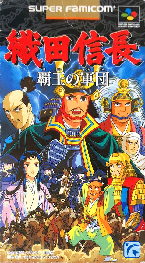 Jaquette de Oda Nobunaga: Haou no Gundan