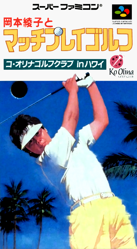 Jaquette de Okamoto Ayako to Match Play Golf