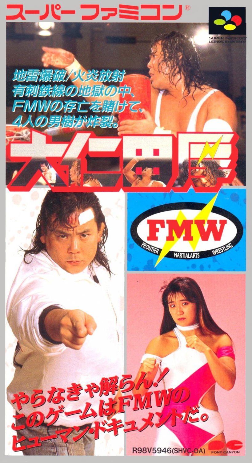 Jaquette de Onita Atsushi FMW