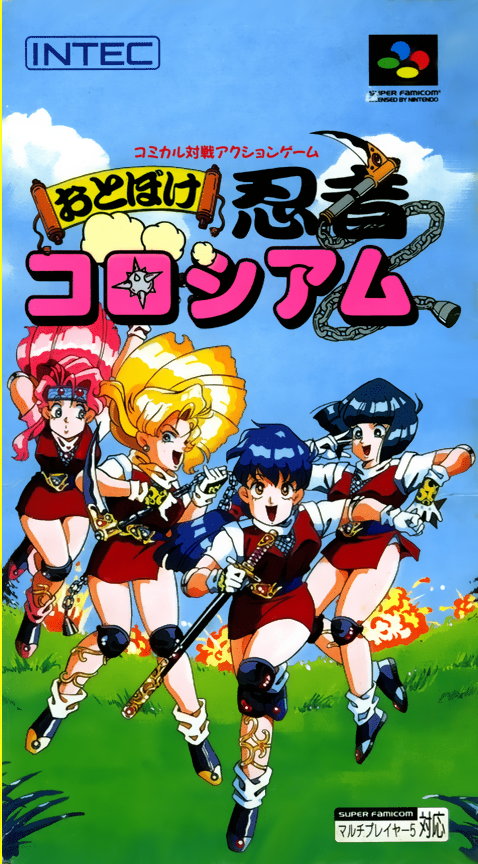 Jaquette de Otoboke Ninja Colosseum