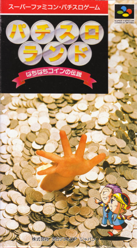 Jaquette de Pachi-Slot Land