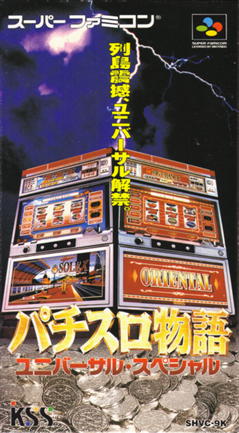 Jaquette de Pachi-Slot Monogatari: Universal Special