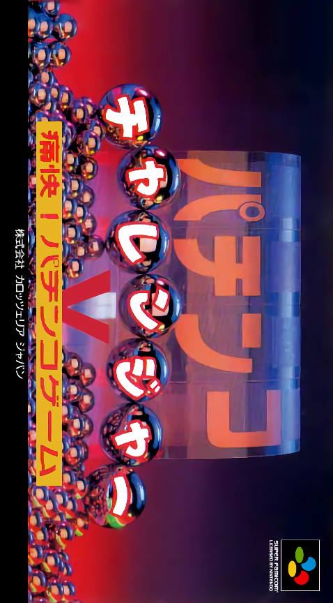 Jaquette de Pachinko Challenger