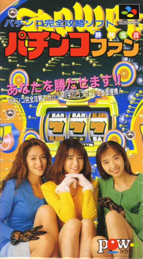 Jaquette de Pachinko Fan: Shouri Sengen