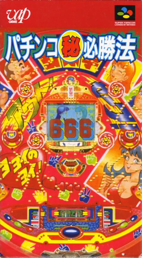 Jaquette de Pachinko Maruhi Hisshouhou