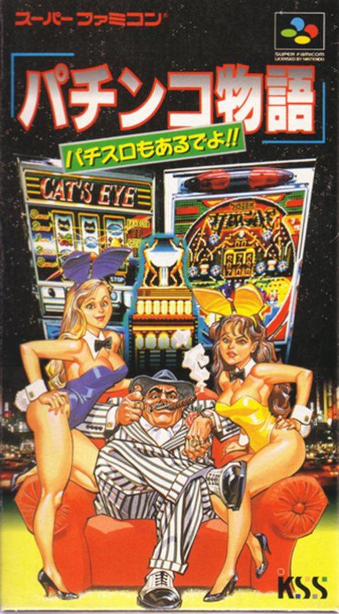 Jaquette de Pachinko Monogatari: Pachi-Slot mo Aru deyo!!