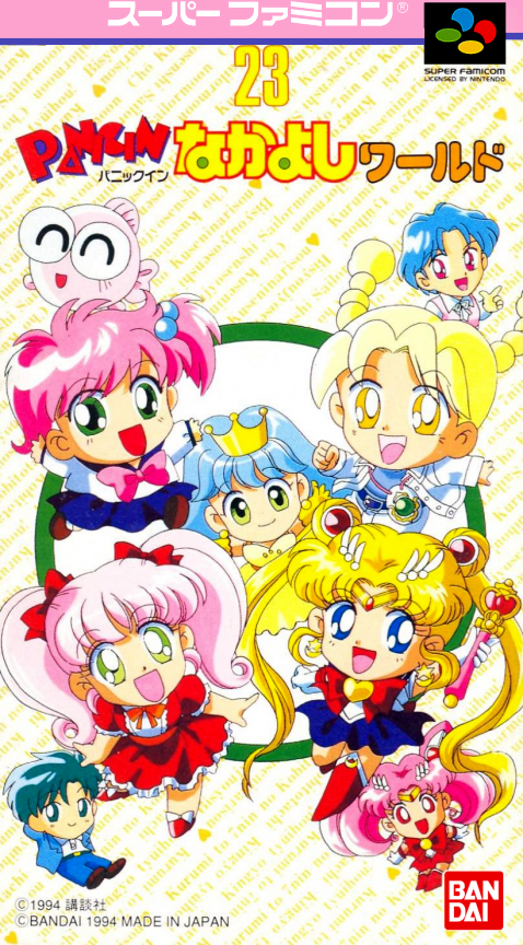 Jaquette de Panic in Nakayoshi World