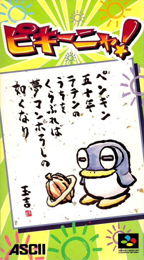 Jaquette de Pikiinya!