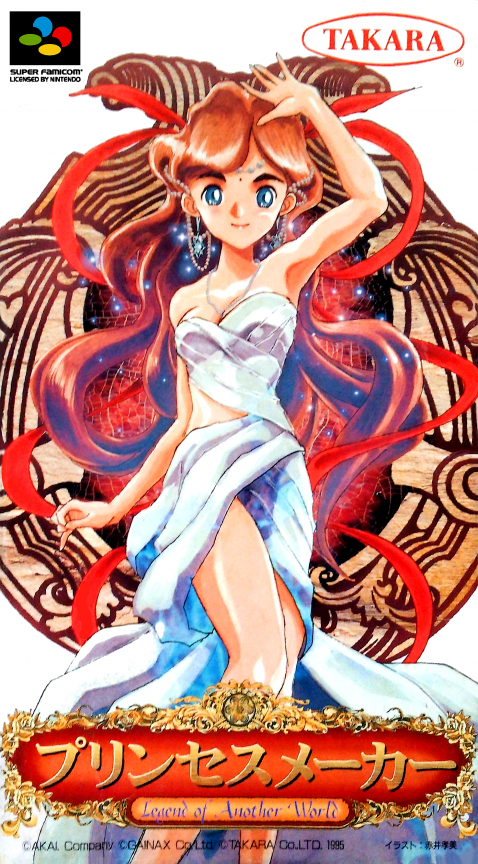 Jaquette de Princess Maker: Legend of Another World