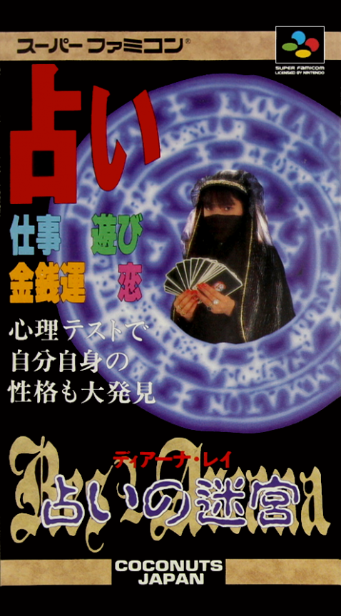 Jaquette de Res Arcana: Diana Ray: Uranai no Meikyuu