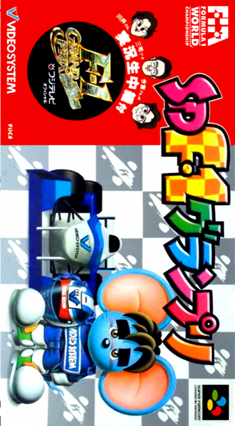 Jaquette de SD F-1 Grand Prix