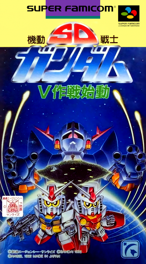 Jaquette de SD Kidou Senshi Gundam: V Sakusen Shidou