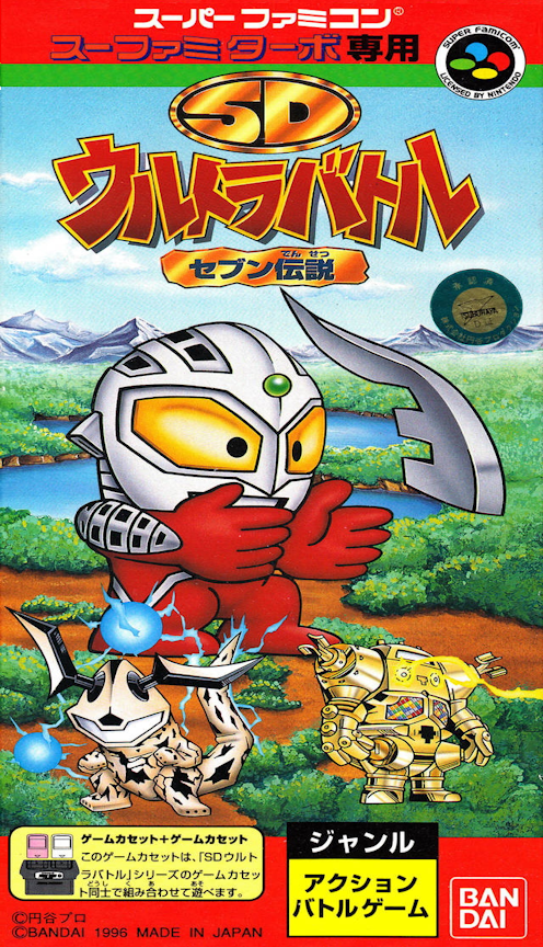 Jaquette de SD Ultra Battle: Seven Densetsu