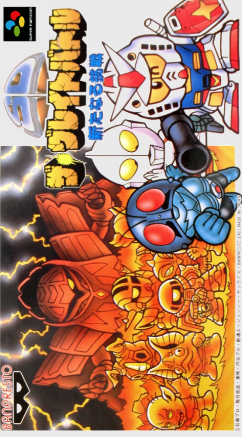 Jaquette de SD the Great Battle