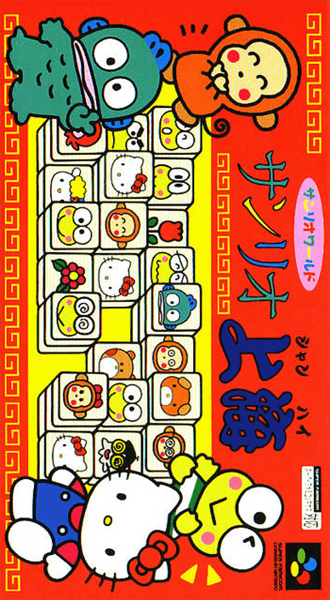 Jaquette de Sanrio Shanghai