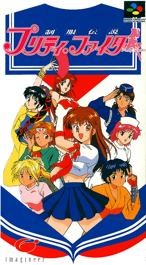 Jaquette de Seifuku Densetsu: Pretty Fighter