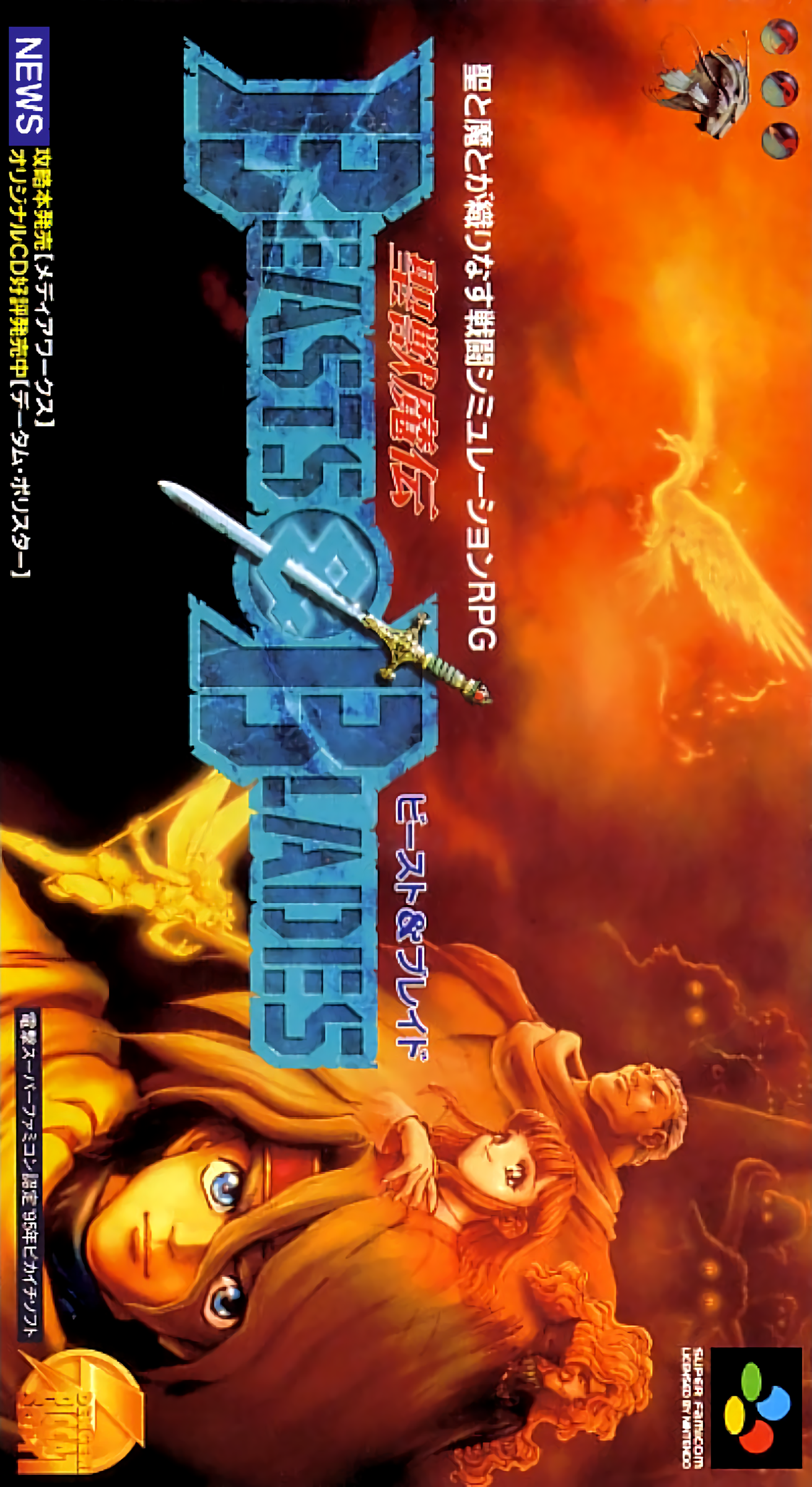 Jaquette de Seijuu Maden: Beasts & Blades