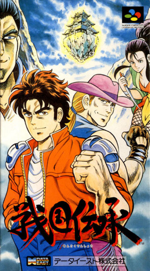Jaquette de Sengoku Denshou