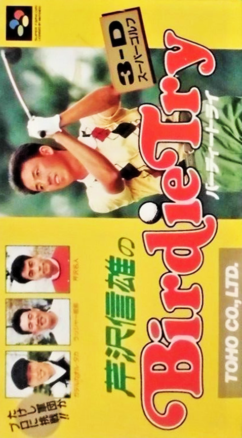 Jaquette de Serizawa Nobuo no Birdie Try