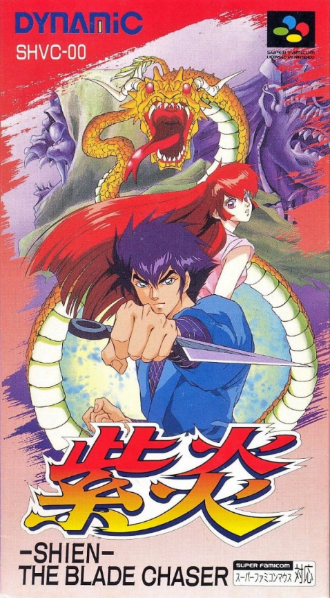 Jaquette de Shien: The Blade Chaser