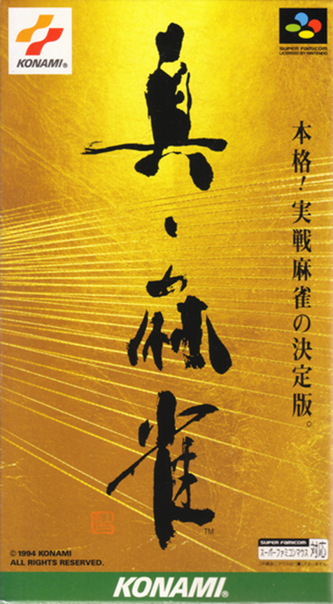 Jaquette de Shin Mahjong