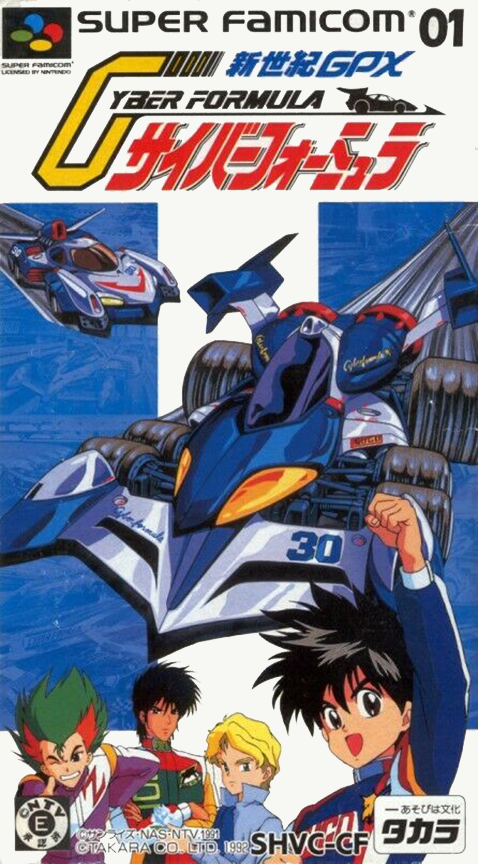 Jaquette de Shinseiki GPX: Cyber Formula