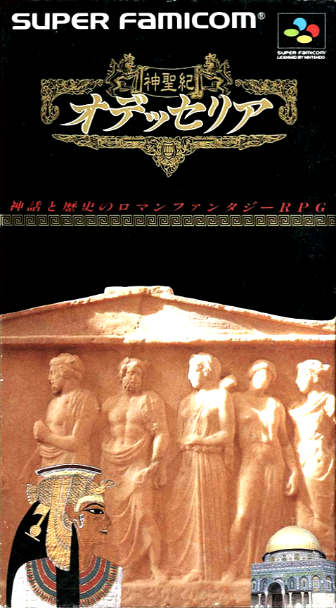 Jaquette de Shinseiki Odysselya