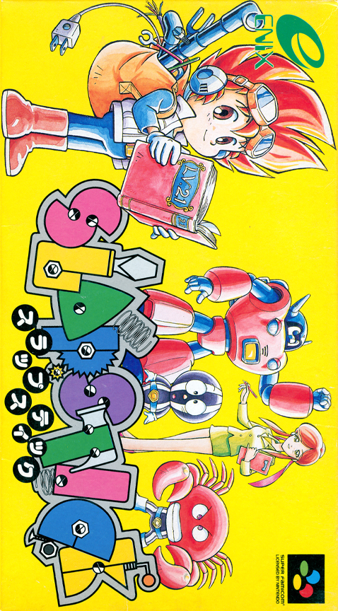 Jaquette de Slap Stick