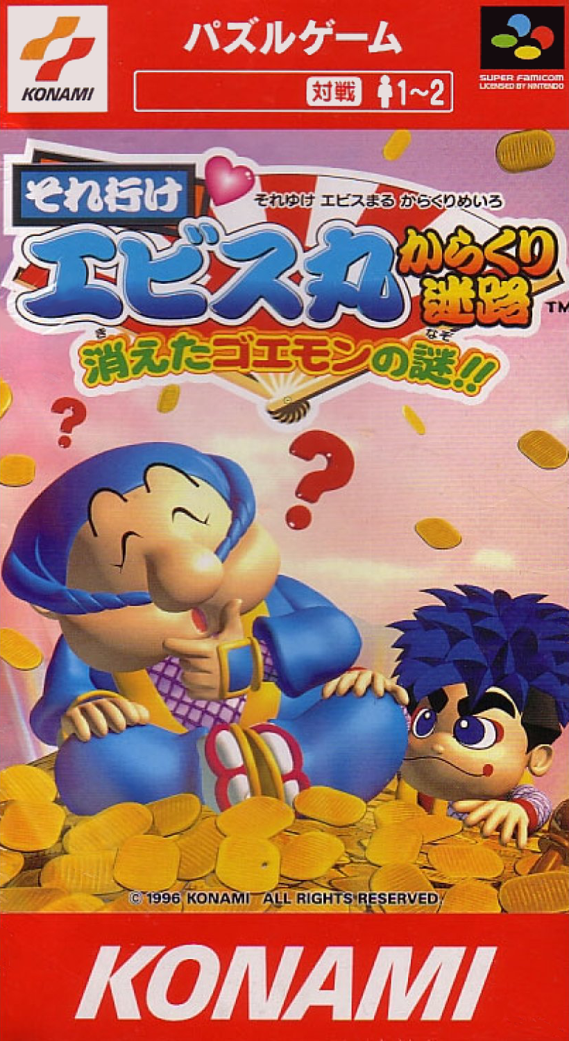 Jaquette de Soreyuke Ebisumaru Karakuri Meiro: Kieta Goemon no Nazo!!