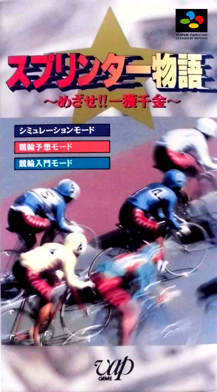 Jaquette de Sprinter Monogatari: Mezase!! Ikkaku Senkin