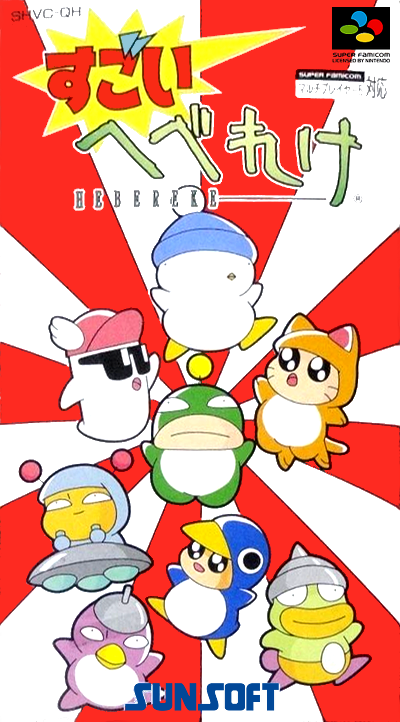 Jaquette de Sugoi Hebereke