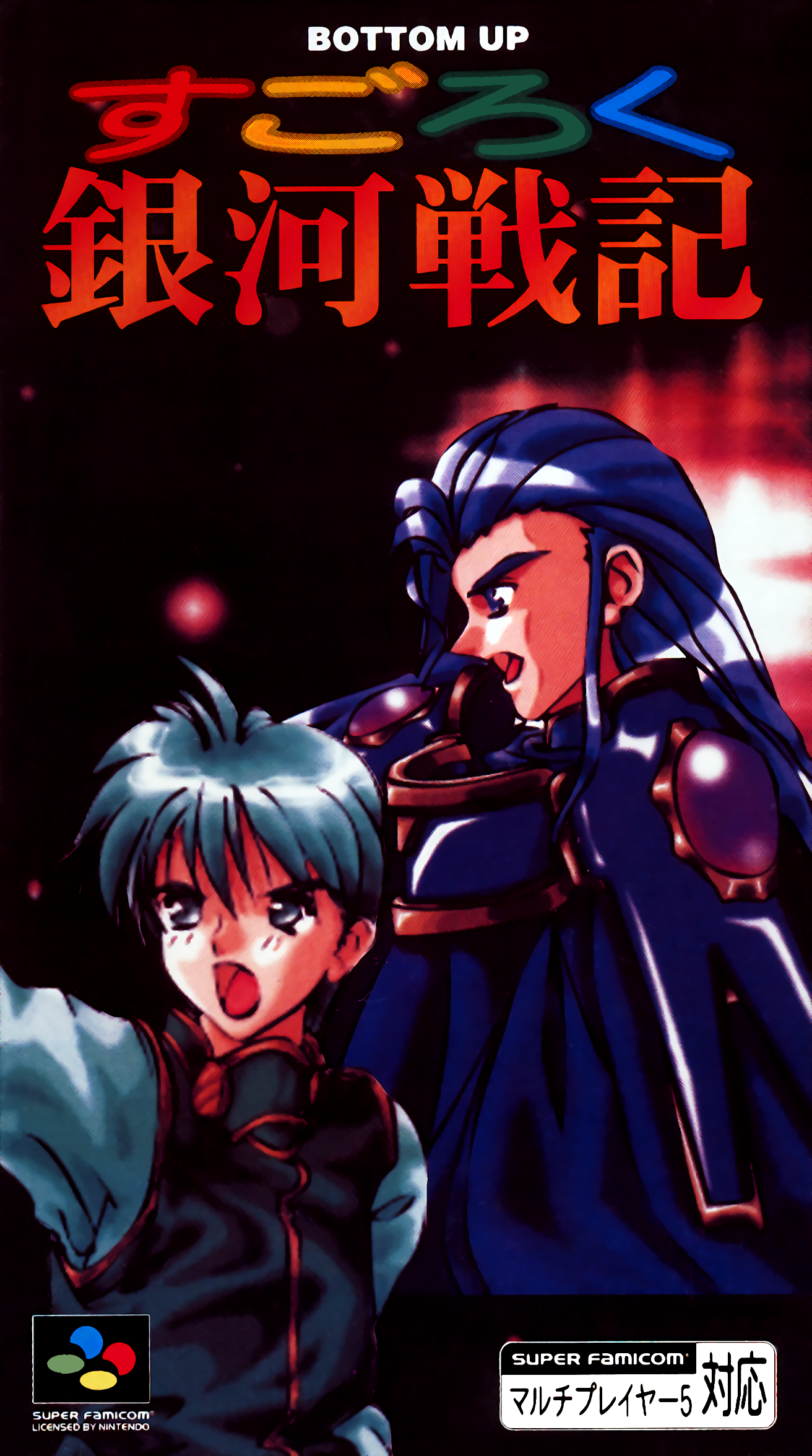 Jaquette de Sugoroku Ginga Senki