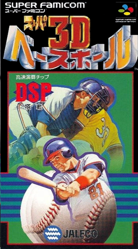 Jaquette de Super 3D Baseball