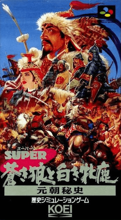 Jaquette de Super Aoki Ookami to Shiroki Mejika: Genchou Hishi