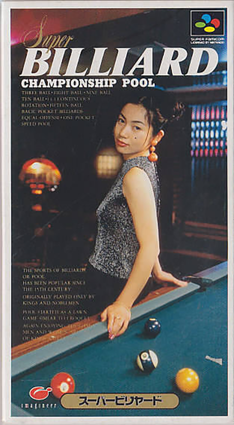 Jaquette de Super Billiard: Championship Pool