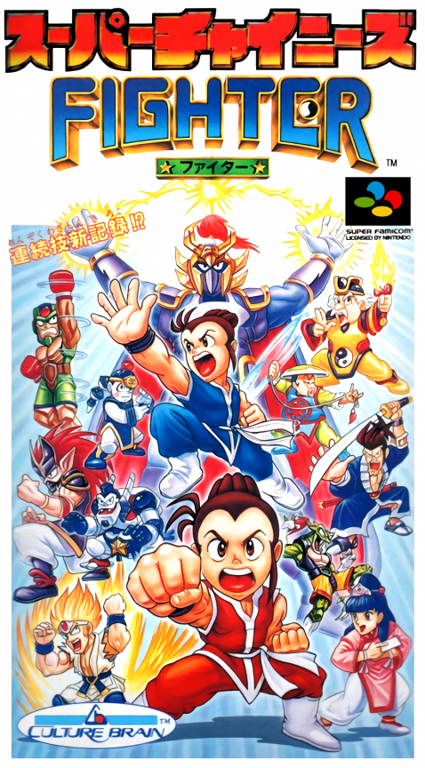 Jaquette de Super Chinese Fighter