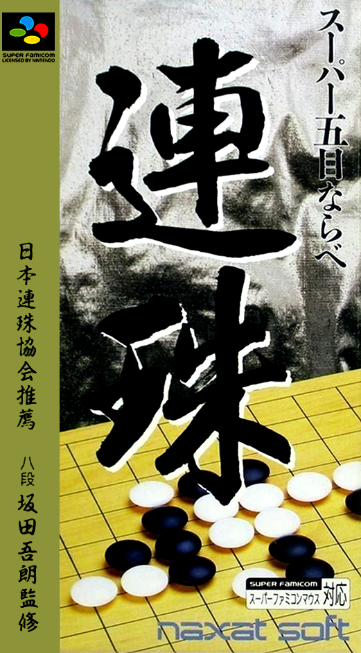 Jaquette de Super Gomoku Narabe Renju