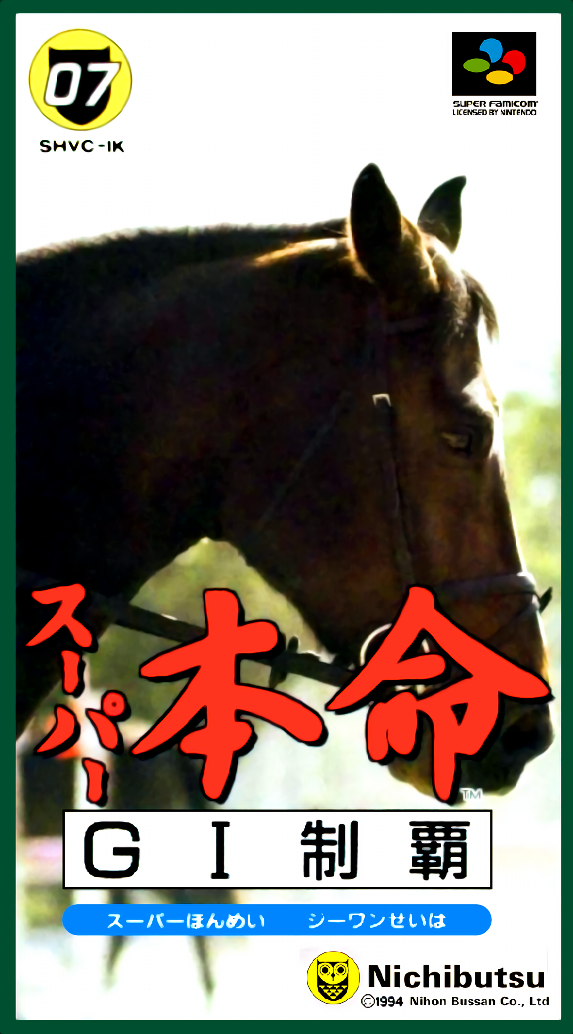 Jaquette de Super Honmei: GI Seiha