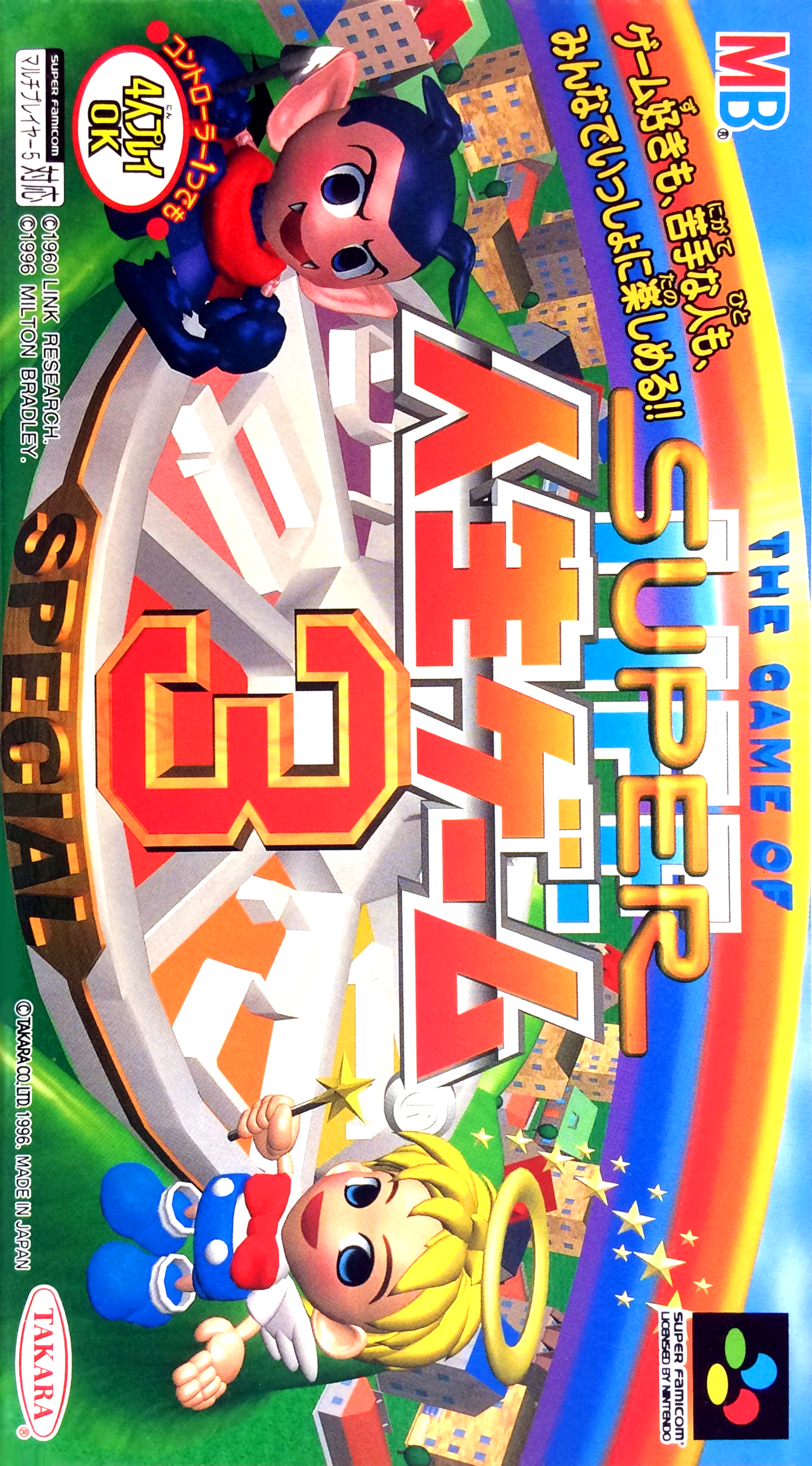 Jaquette de Super Jinsei Game 3