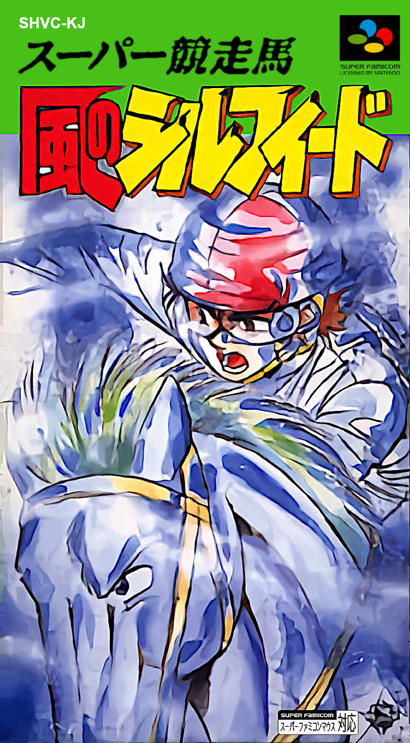 Jaquette de Super Kyousouba: Kaze no Sylphid