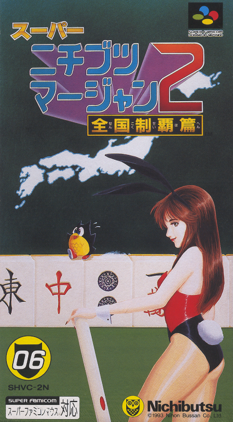 Jaquette de Super Nichibutsu Mahjong 2: Zenkoku Seiha Hen