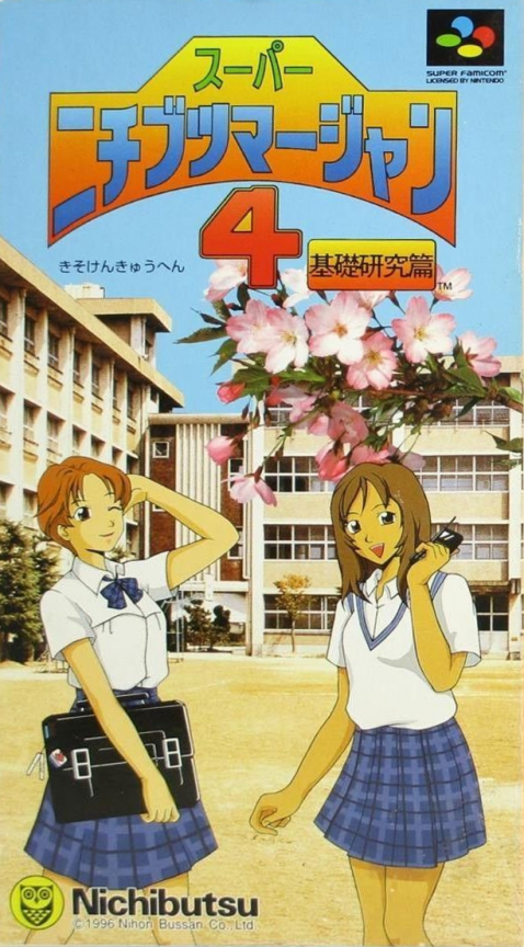 Jaquette de Super Nichibutsu Mahjong 4: Kiso Kenkyuu Hen