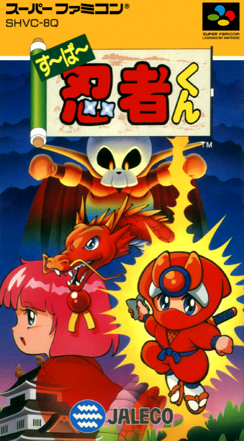 Jaquette de Super Ninja-kun