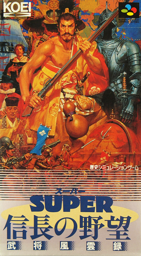 Jaquette de Super Nobunaga no Yabou: Bushou Fuu'unroku