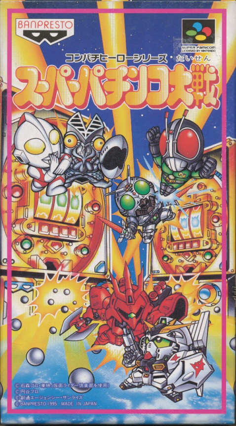 Jaquette de Super Pachinko Taisen